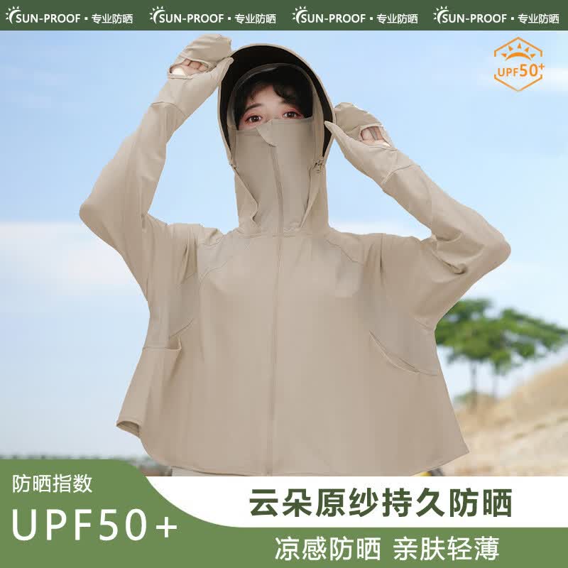 美奈貂防晒衣女新款防紫外线外套夏季遮阳披肩冰丝防晒服薄款 浅咖【手套款】 UPF50+ 可拆帽檐 均码 【80-150斤】 送测试卡