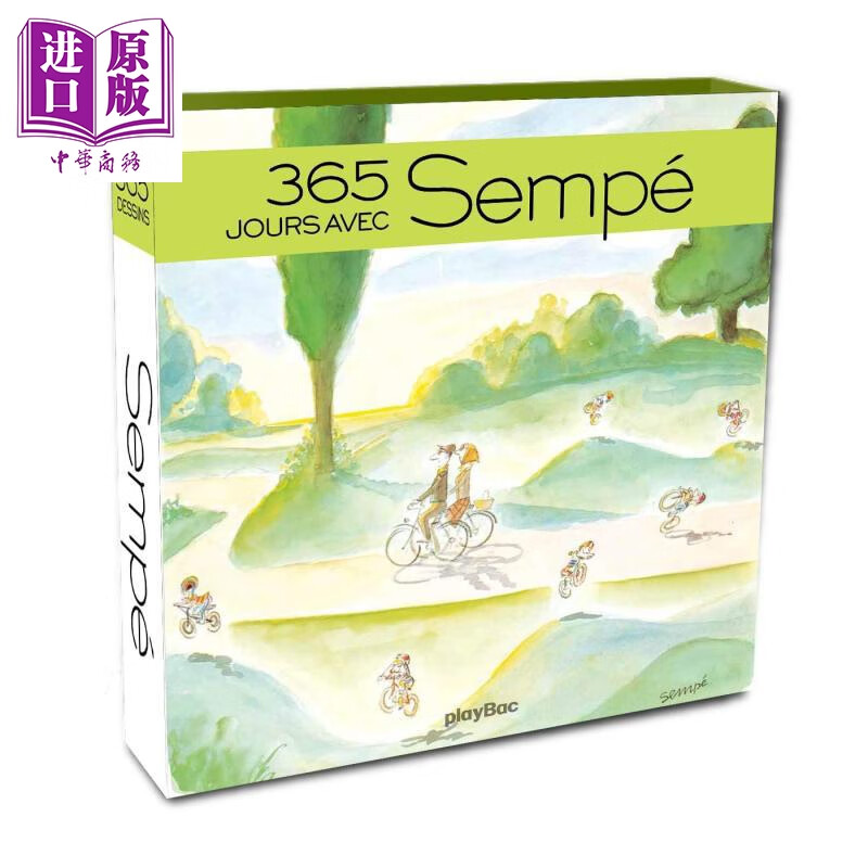 【法文版】同桑贝的365天 Calendrier 365 jours avec Sempe 法文原版 Collectif 画家日历