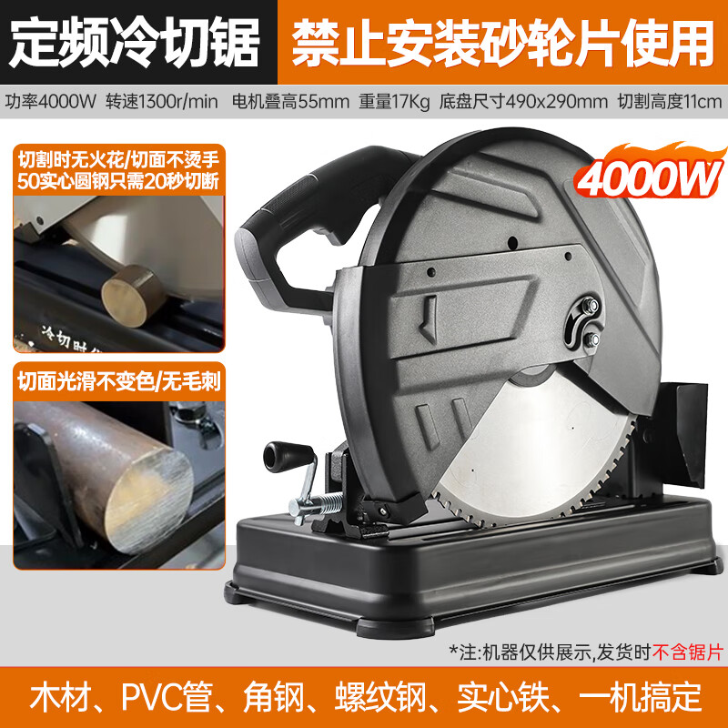 壹玖捌捌14寸金屬臺(tái)式冷切鋸大功率355型材切割機(jī)鋼筋角鐵螺紋鋼切鐵神器 【14寸】8355C冷切鋸