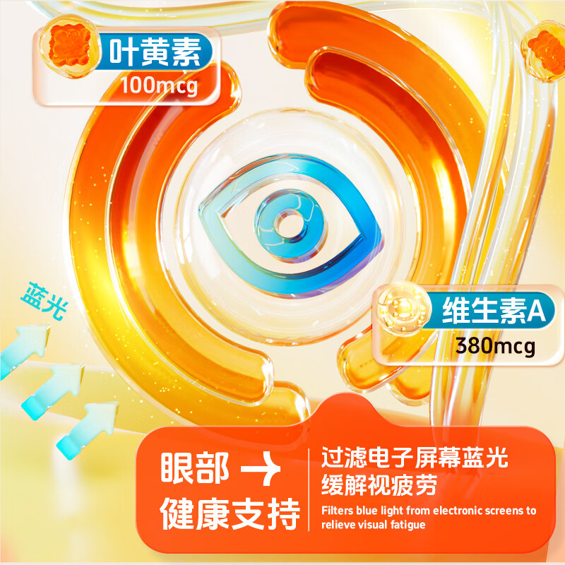 KINGSLAC可维思儿童多维软糖复合维生素宝宝免疫力护眼叶黄素VC维生素软糖 儿童多维软糖 60粒*1瓶