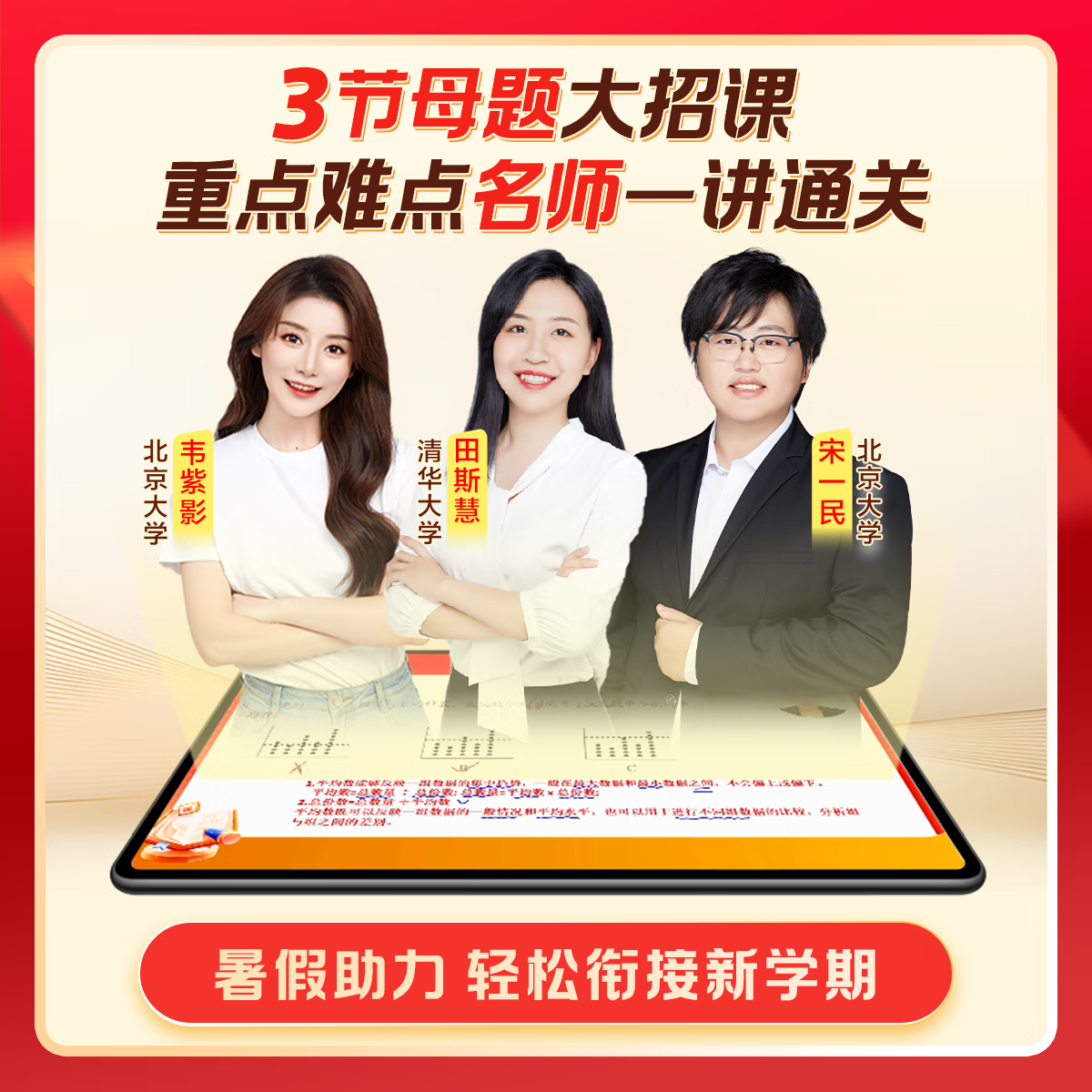 学而思 母题练习法 小学数学 小学1-6年级 练计算 练几何 练应用 -WX 4年级(3本+权益卡)