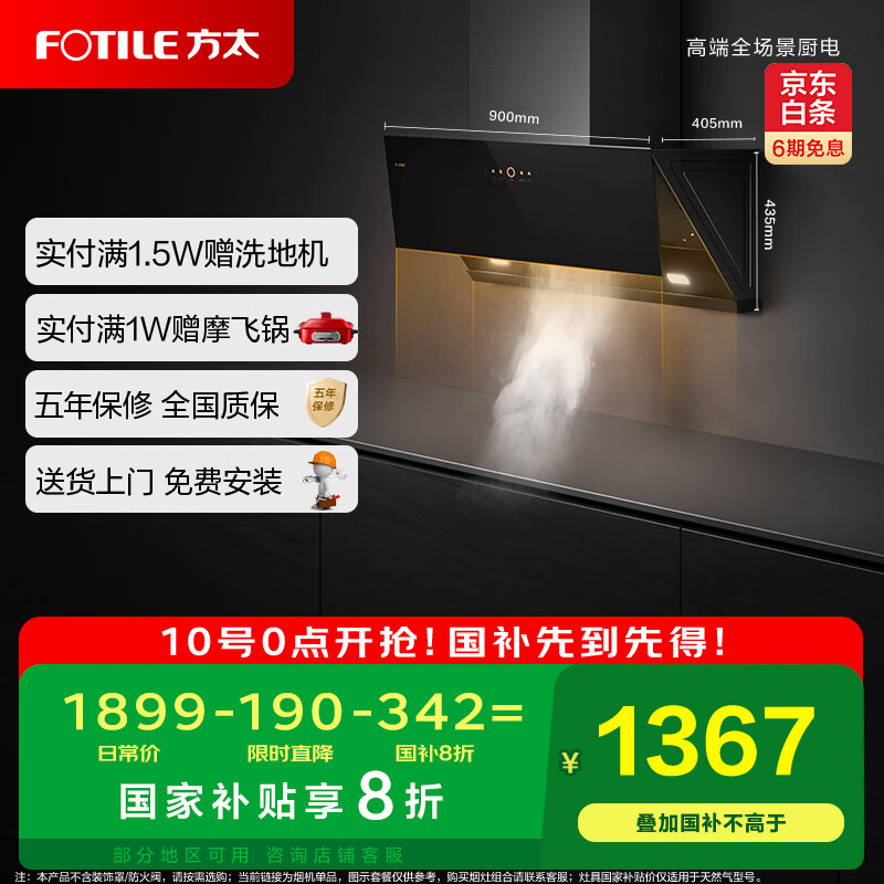 ��̫ ����ʽ�����̻� JCD10C 460Pa