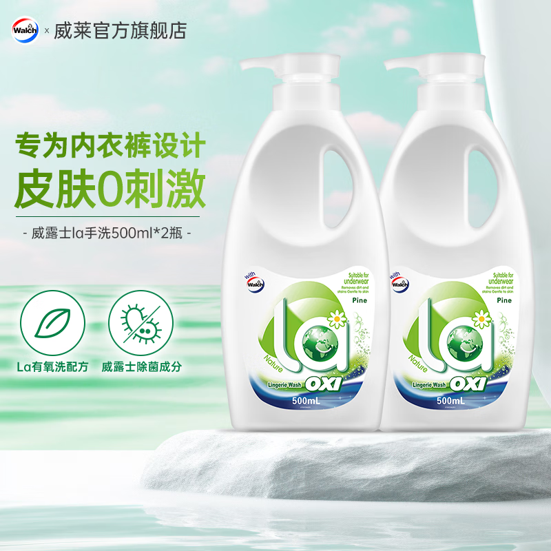 威露士内内手洗液500ml*2瓶