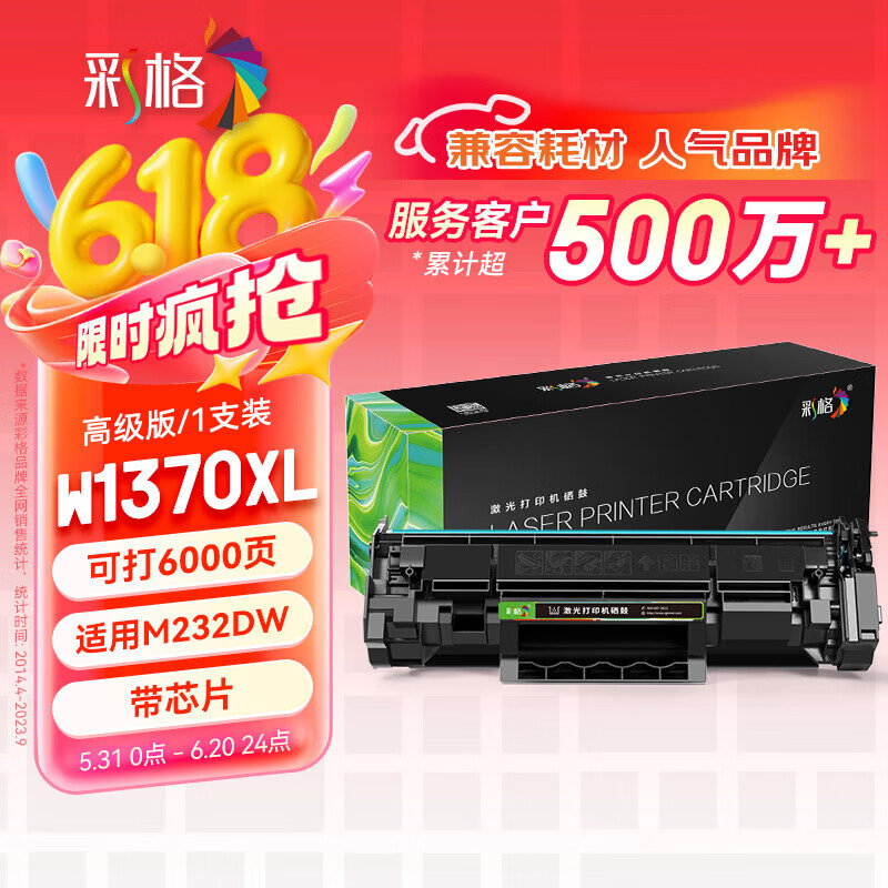 彩格适用惠普m232dw硒鼓137a硒鼓hp233sdw m233dw硒鼓 m232dwc m208dw m233sdw打印机粉盒 w1370a硒鼓