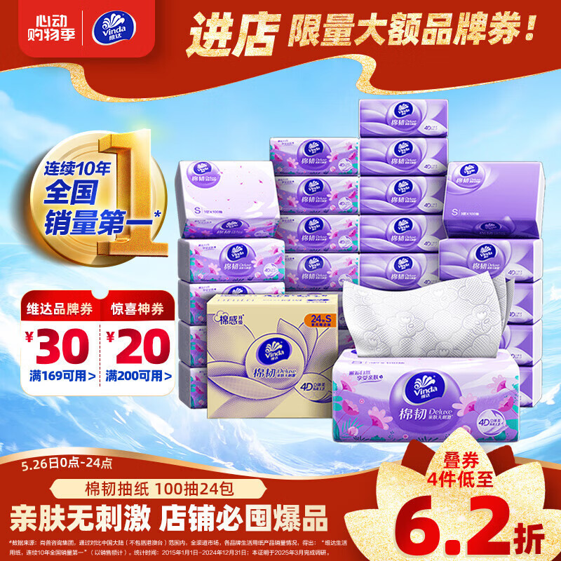 Vinda/ά�� ����100�� ��ֽ 3��S�� 24��