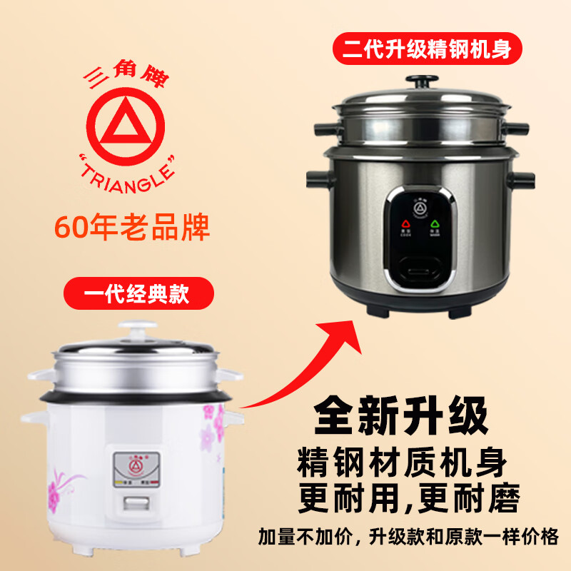 三角牌304不锈钢电饭锅老款2人3-5-6L煲汤煮粥正品电饭煲老式家用 【2代升级精钢机身款】(-加量不加价) 1.5L