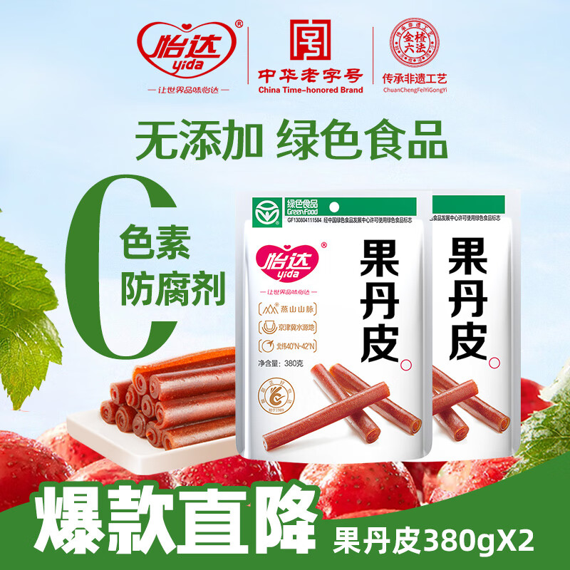 ӹƤ380g*2 ɫʳƷ0Ӽɽ髾Ƭ۽ʳ11.9Ԫ