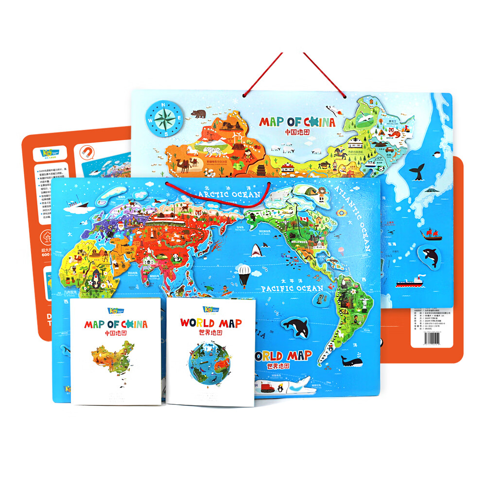 木质磁力地图拼图:中国地图+世界地图(套