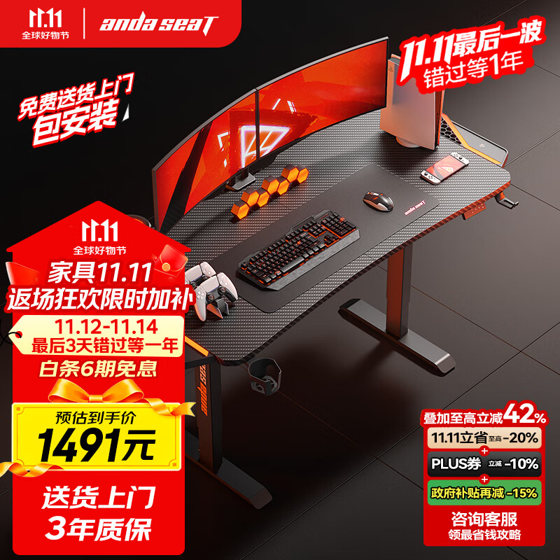 andaseaT安德斯特实木电脑桌电竞桌管内走线实木桌 未来Max带灯升降1.4米