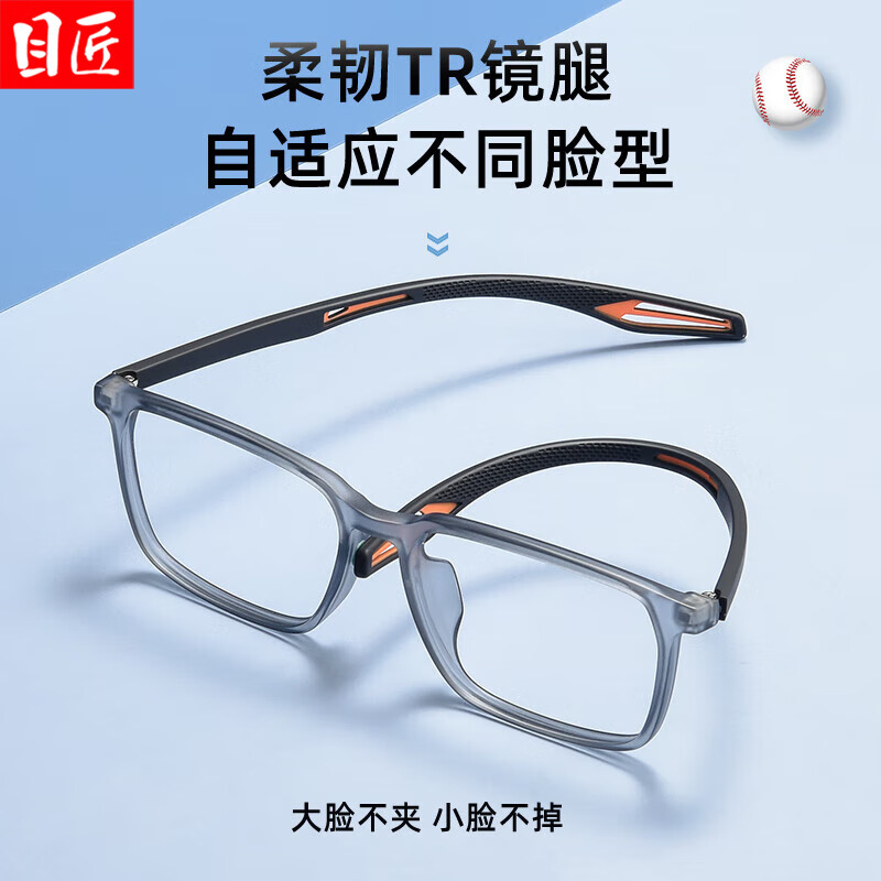 Ŀ�� ����TR90�˶��۾��� G6206 ͸�ҳ� ��1.56�������ɫ0-600�� 59Ԫ