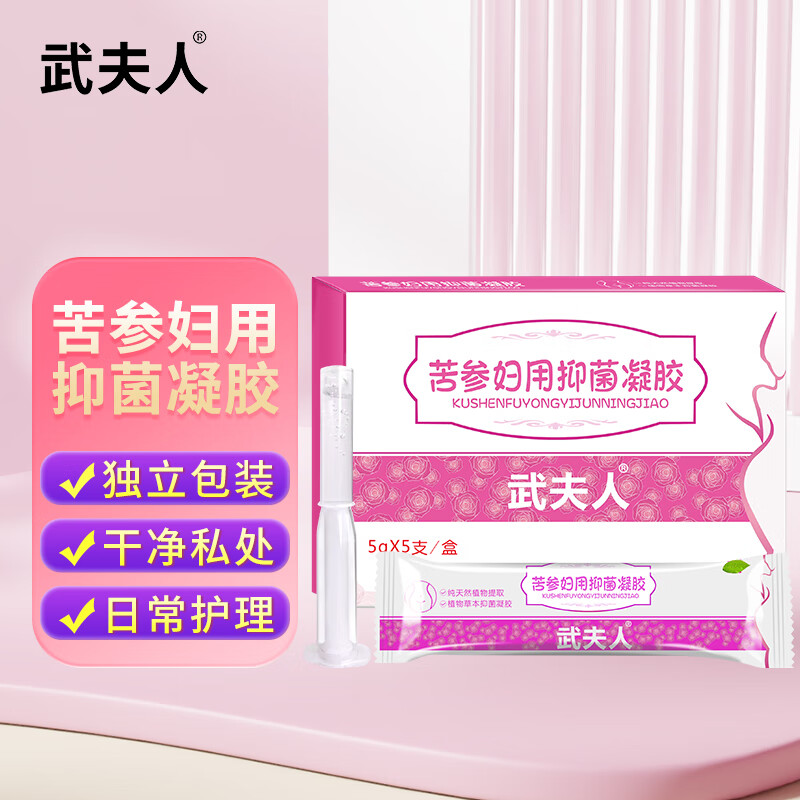 武夫人女性妇用清洁抑菌凝胶女士私处护理保养私密处护理妇理液 2盒装