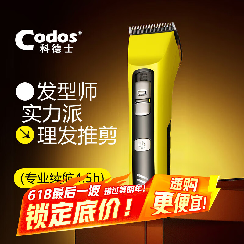 科德士科德士T20专业家用推子理发器电推剪理发店剪头发剃头刀发廊专用