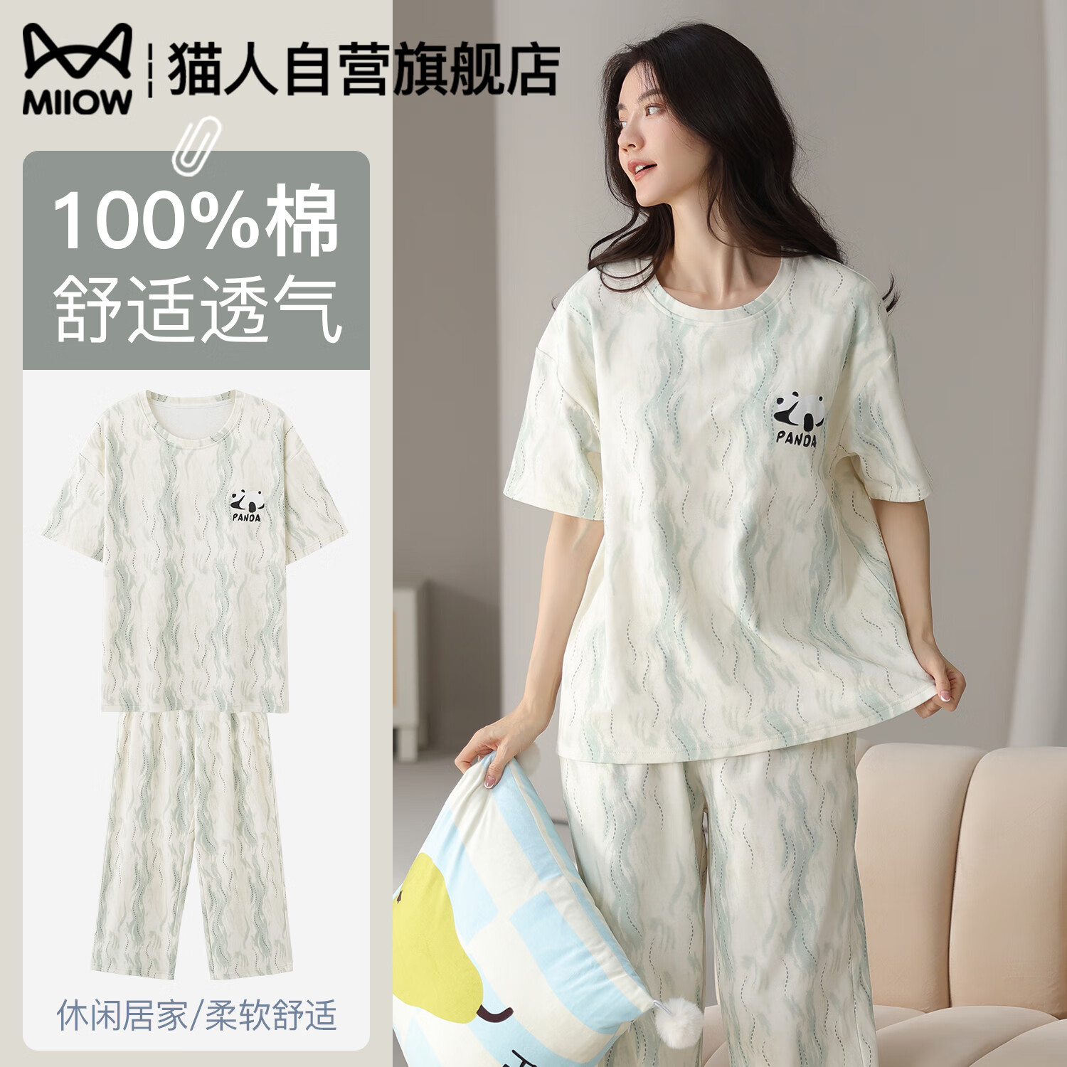 猫人100%纯棉睡衣女【可外穿】2026新款夏季薄款短袖七分裤家居服套装