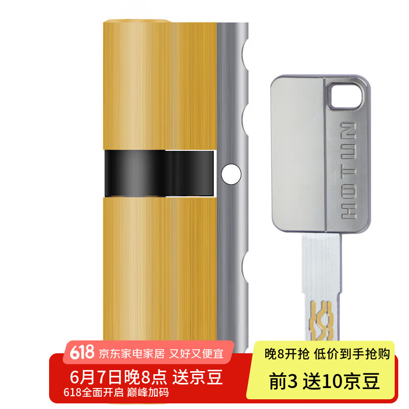 虎顿（HOTUN）防盗门锁芯 C级多轨道锁芯 叶片锁芯 8把钥匙偏心 90P