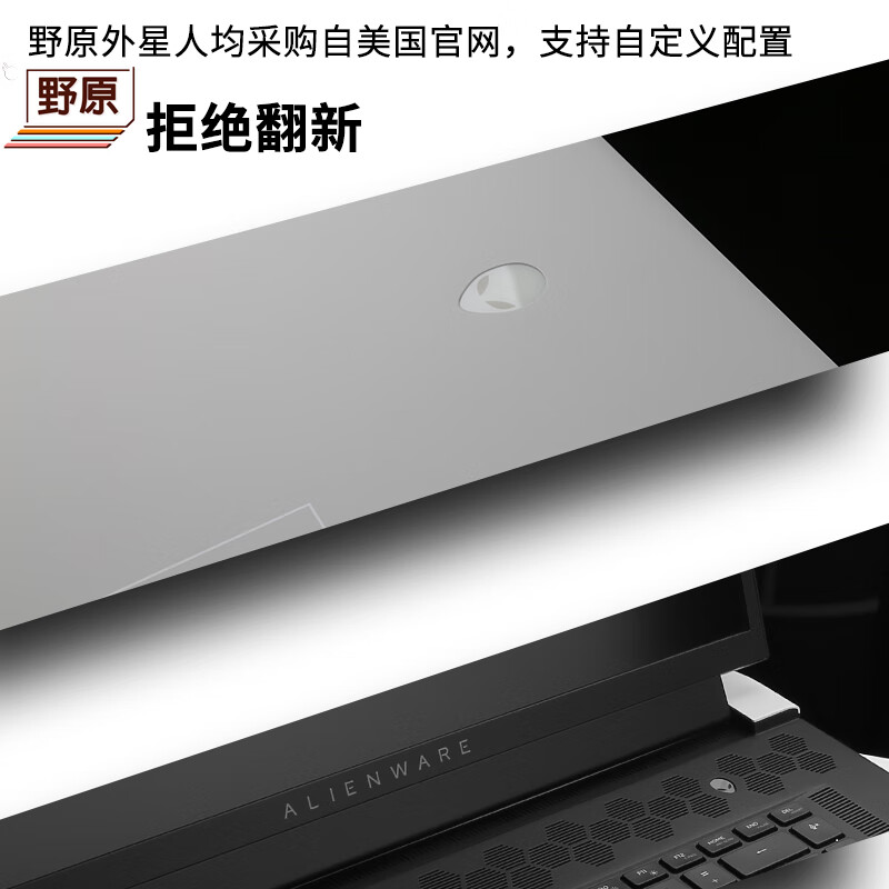 外星人(Alienware)全新原封Alienware外星人Area51笔记本电脑RTX5090游戏本2025美行 【一】18-Area51 5080 32G 11 其他64GB