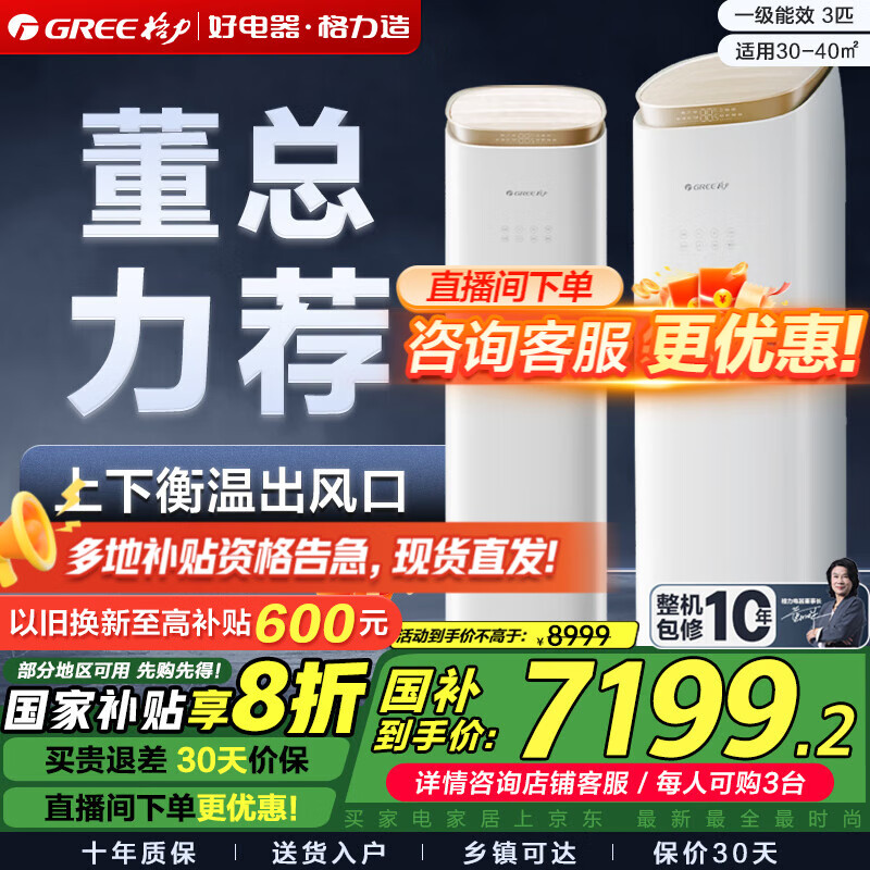 GREE/���� �յ� ��һ����Ч�����Խ�����ʽ 3ƥ KFR-72LW/72518-FNhAb-B1 