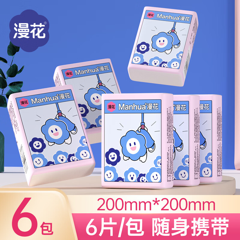 漫花手帕纸面巾纸小包便携迷你口袋式餐巾纸抽纸随身装约会纸巾 【电玩手帕纸】 3层 6片*6包