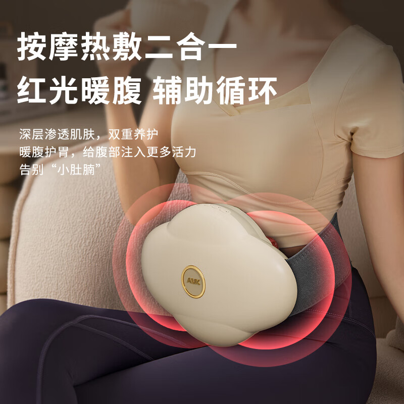 奥克斯电动砭石揉腹仪艾灸腹部按摩器腰部加热揉肚子神器瘦肚子促肠促进蠕动肠胃热敷按摩仪送父母礼物 白色【升级充插两用】175MM+太极双向按摩盘
