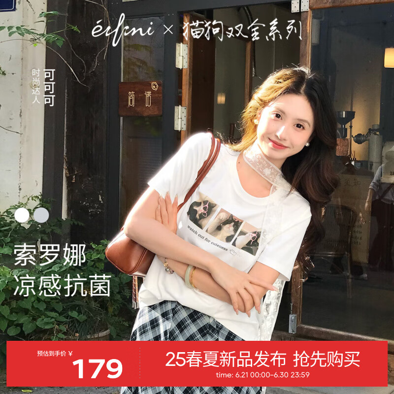伊芙丽（eifini）【抑菌凉感】伊芙丽萌宠猫咪印花索罗纳百搭T恤女上衣2025夏季新 本白色现货 L 115-130斤