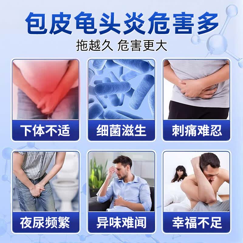 修正男科医用液体敷料喷剂50ml/支龟头炎包皮炎瘙痒异味红点男科问题 1支【男科医用液体敷料】 50ml/支