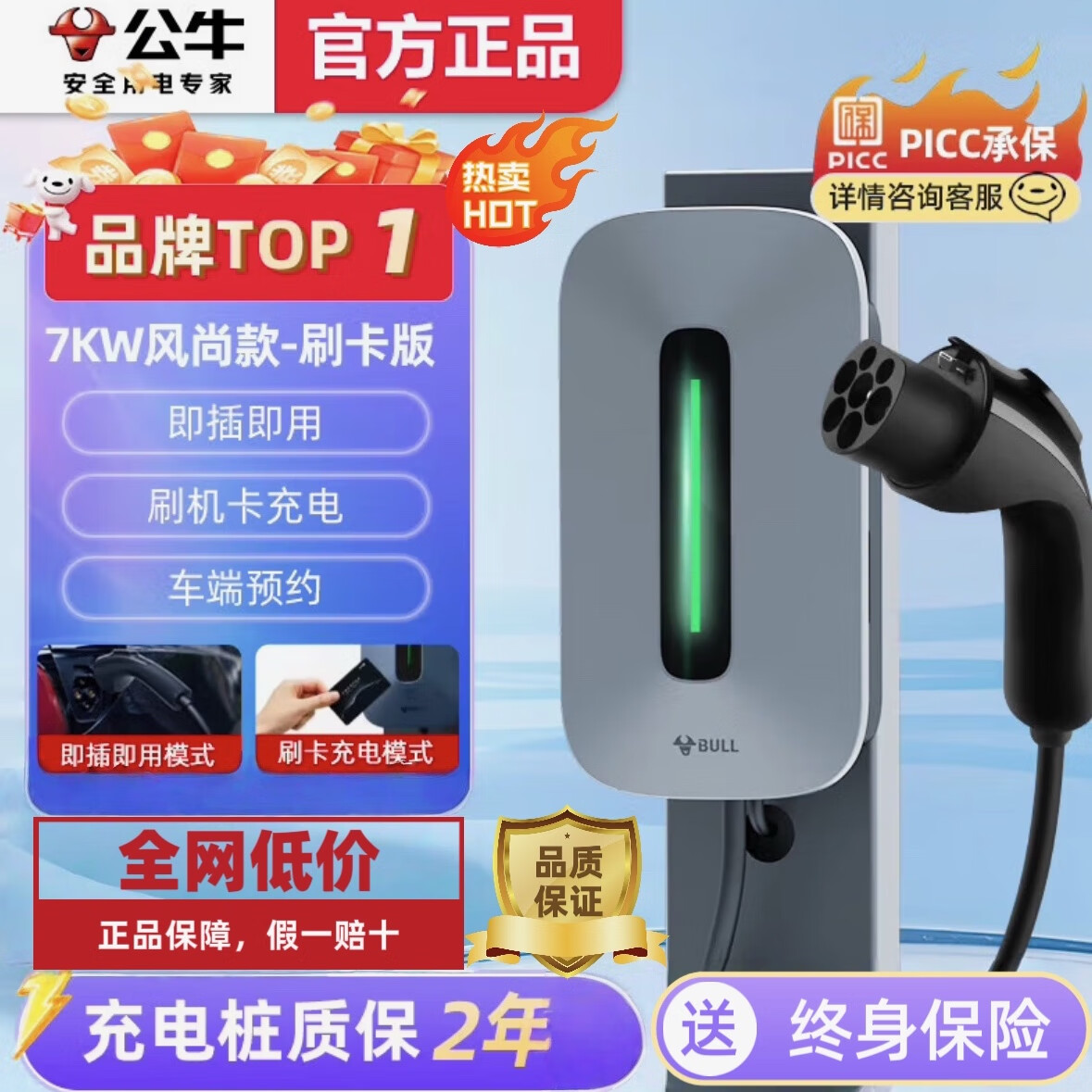 公牛充电桩220v家用7kw11kw21kwsu7比亚迪极氪理想智己问界M7M9特斯拉 7kw 风尚刷卡版