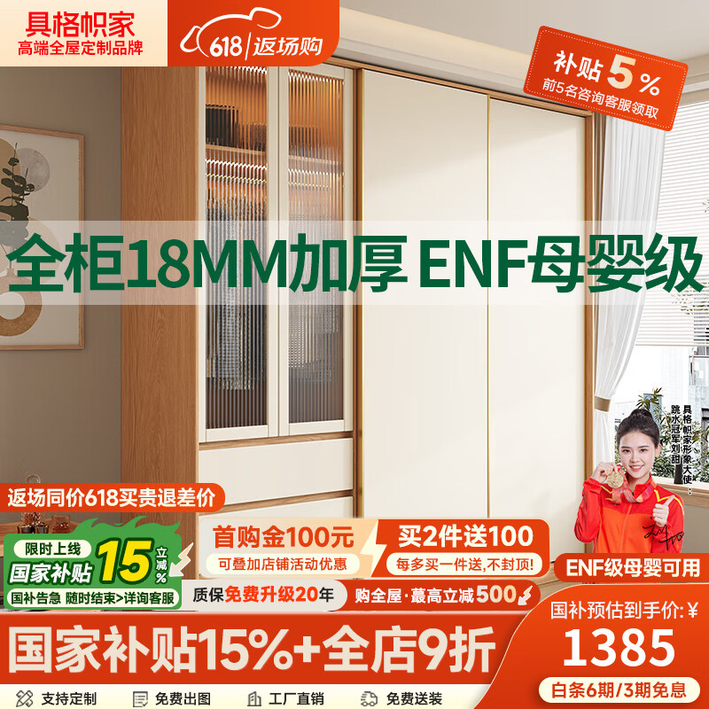 具格幟家定制實(shí)木分段式推拉門(mén)衣柜小戶型臥室家用玻璃門(mén)趟門(mén)移門(mén)衣櫥柜子 0.4長(zhǎng)*2.2米高（橡木邊柜） 全柜18MM加厚ENF級(jí)母嬰可用