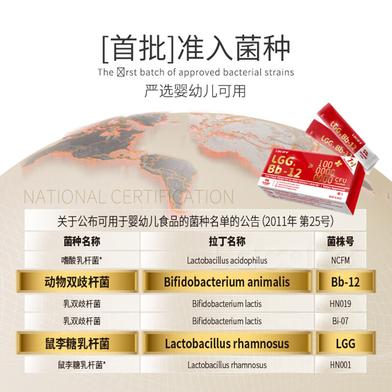 Lacare乐佳善优婴幼儿益生菌粉剂7+1袋/盒LGG+Bb12 临期特惠8月31到期