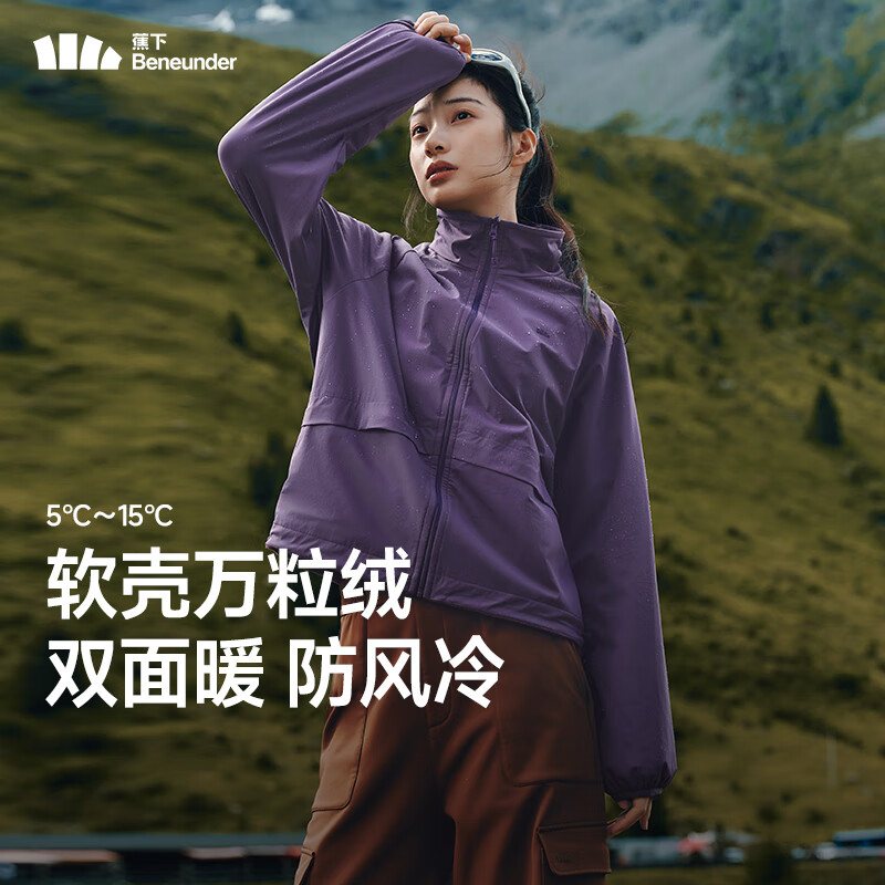 蕉下（beneunder）女士万粒绒双面穿外套宽松秋冬新款时尚休闲保暖抓绒外套 绣球紫-深檀紫 M