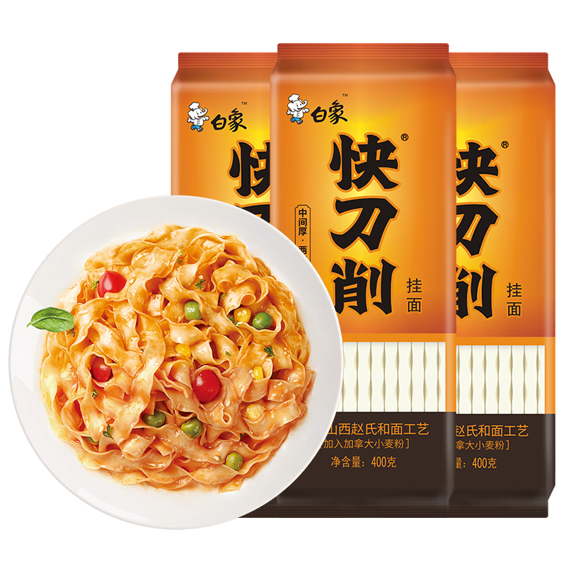 白象刀削面 挂面400g*3包拌面炒刀削劲道 宽面油泼面Q弹 面条速食