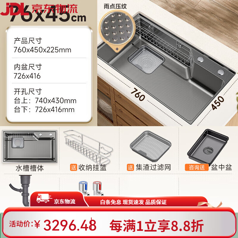 日豐水槽304不銹鋼多功能洗碗槽家用水池盆廚房洗菜盆大單槽 76*45cm側(cè)排壓紋丨不含龍頭