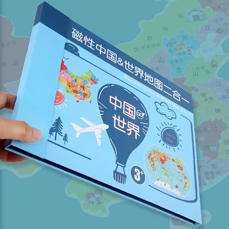 馨铂斯磁性书本式中国世界地图 木质拼图拼板玩具男女孩地理知识认知  磁性拼图(中国+世界)
