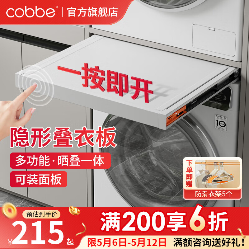 cobbeϴ»Ӽмɶѵ֧ ɫ56-6150 ε°塾װ塿215.4Ԫ