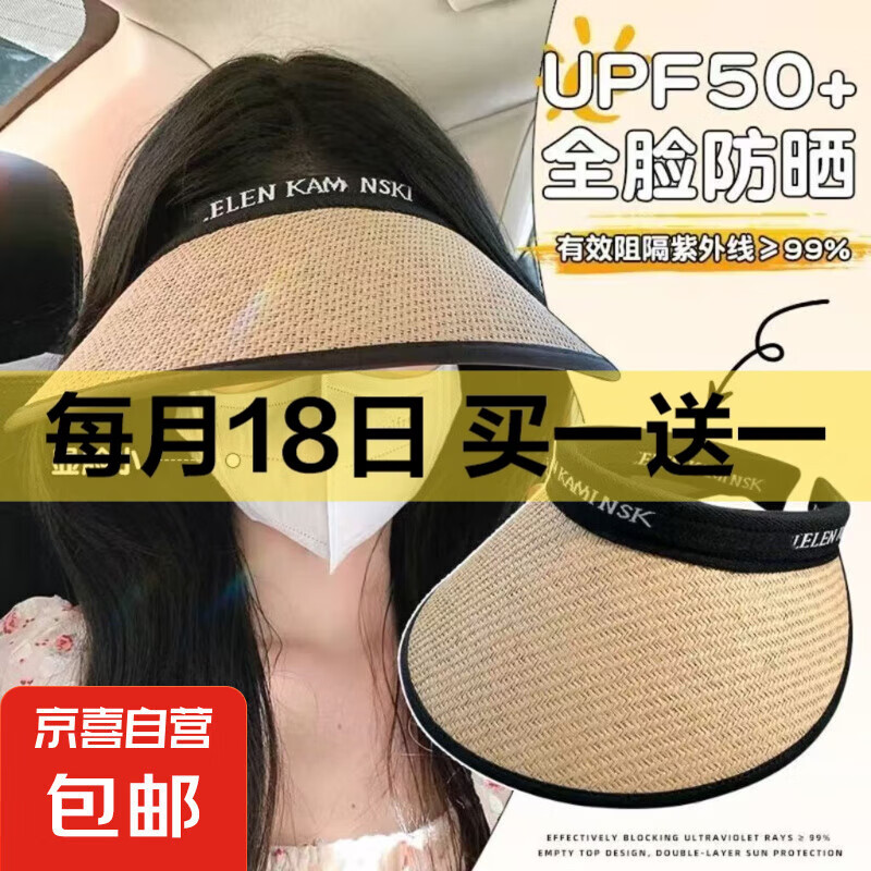 夏季大帽檐户外遮阳帽空顶可折叠帽女防紫外线防晒遮阳帽 卡其编织防晒帽