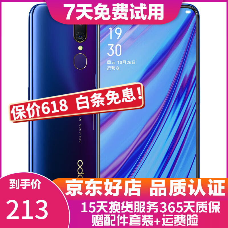 OPPO A9 全面屏拍照手机通 移动联通电信4G 双卡双待手机 萤石紫 4GB+128GB   9成新