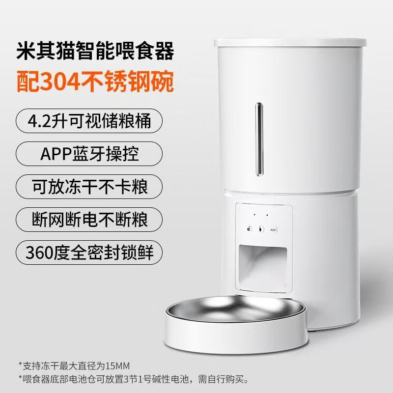 米其猫宠物智能自动喂食器APP猫咪定时定量投喂机猫粮狗粮投食器 蓝牙版-白【自动喂食器】性价比首选