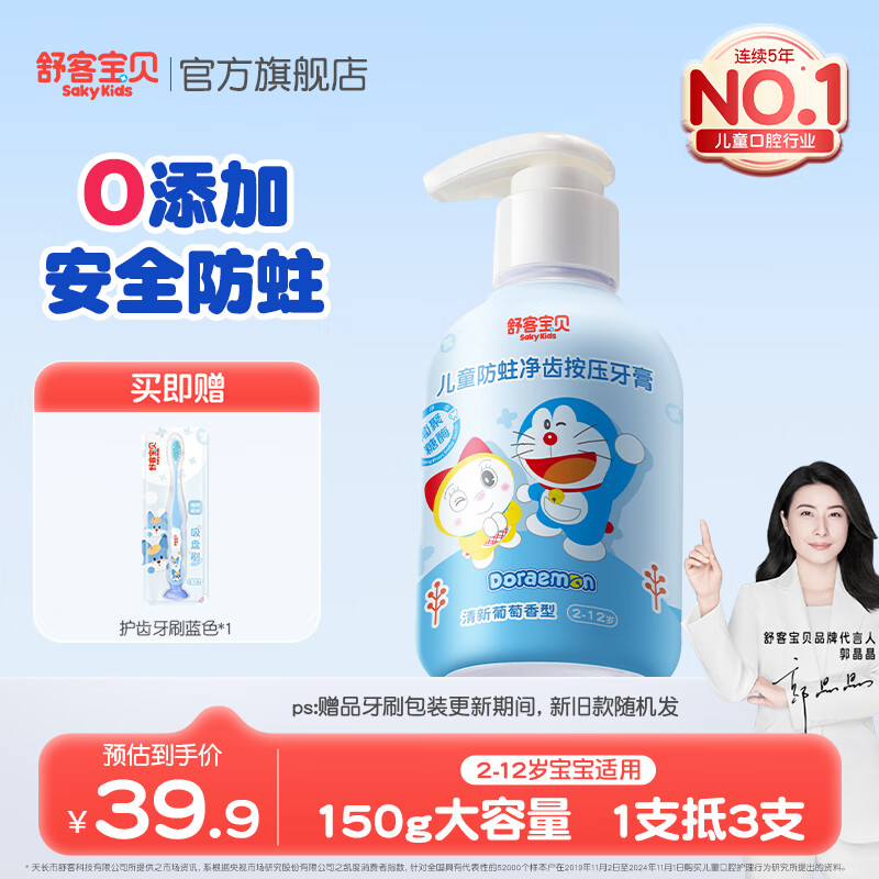 ��ͱ�����ѹʽ��ͯ����2-6-12�꺬�������˷�ȣ��150g����������A������ ������������150g