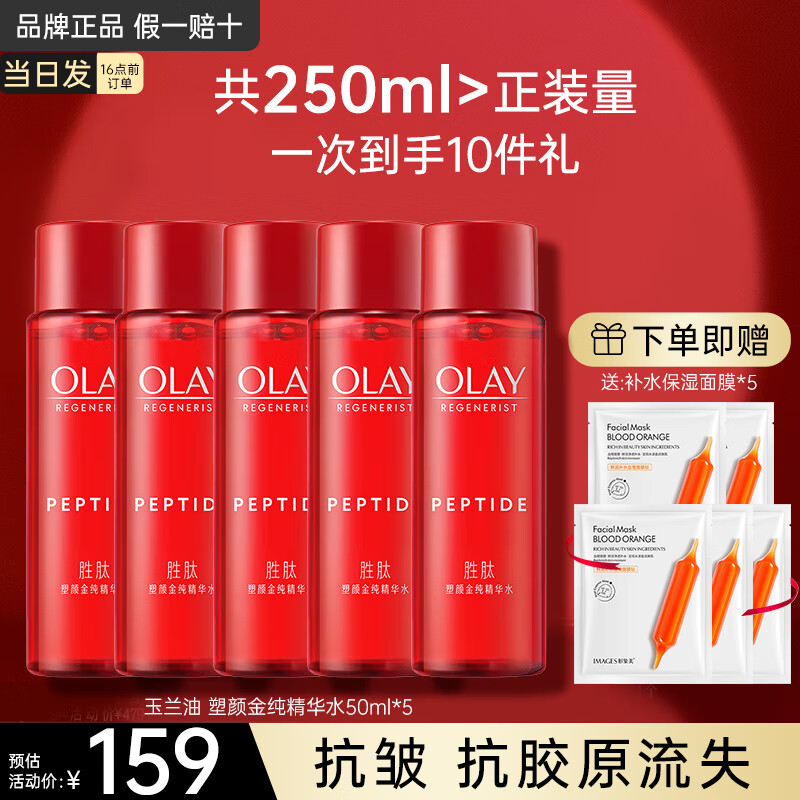 ���ڲ����������ͣ�OLAY������ƿ��ʪˮ������⾫��ˮ���²�ˮ��ʪ���ƿ���ˬ��ˮŮ ���������վ���ˮ50ml*5