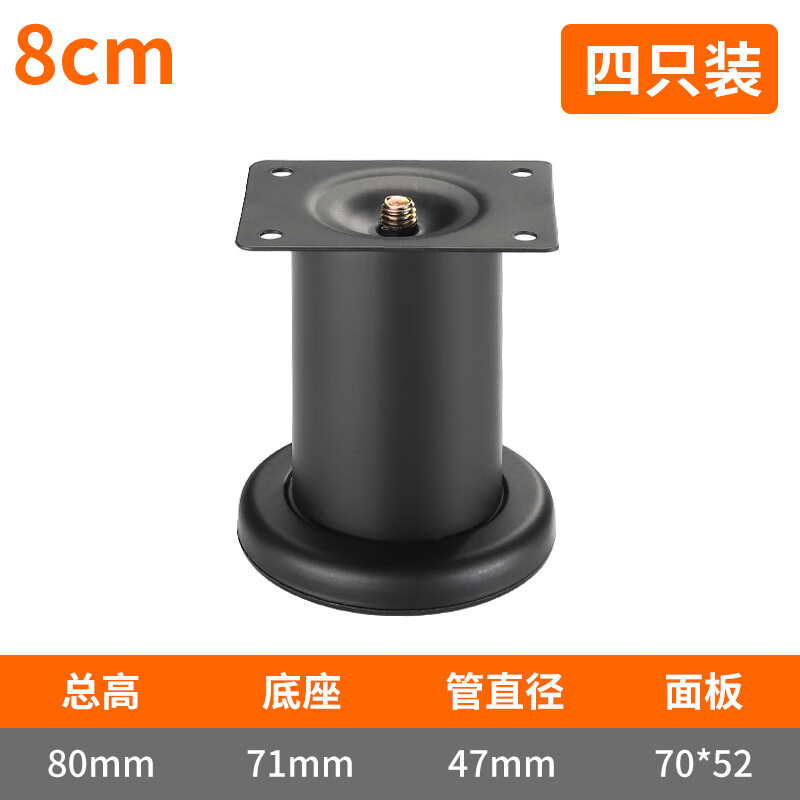 锐品仕床腿电视柜支撑脚桌腿增高橱柜浴室柜沙发脚茶几支撑腿床加高神器 黑色款【约8CM】小沙发专用 4只