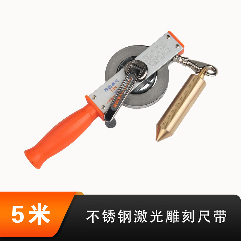 不銹鋼量油尺測深尺防爆量油尺石油測深尺雄獅量油尺船用測油尺 5m不銹鋼尺帶