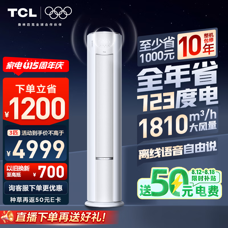 TCL �յ� KFR-72LW/RQ2Ea+B1 3ƥ С������ʡ��Max 