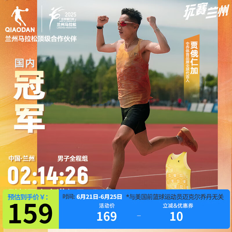 乔丹贾俄仁加李美珍飞影跑步运动背心男女夏季透气速干衣兰州马拉松 光谱黄/琥珀黄印花 -男款 2XL