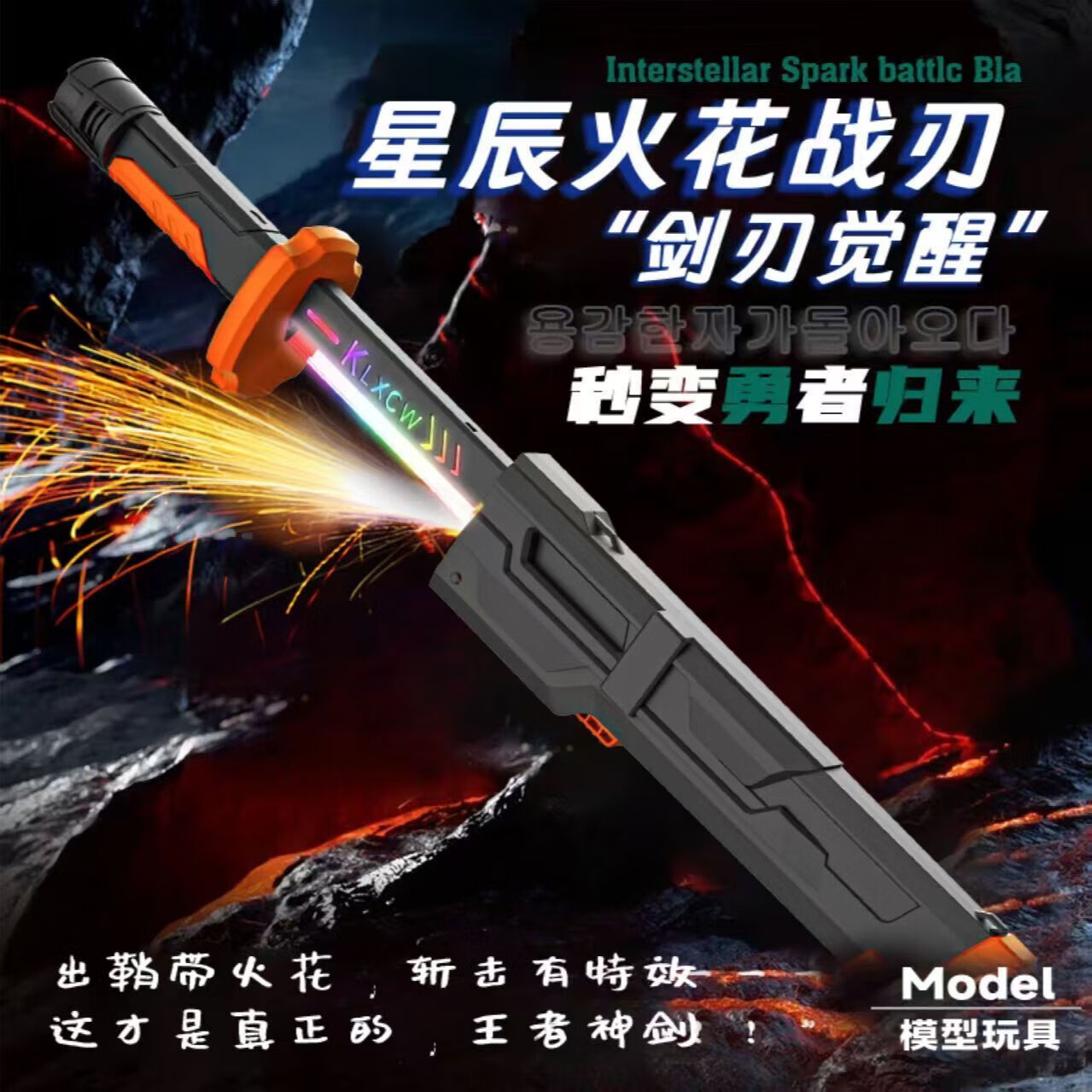 赟娅星际火花战刃七彩光剑灯光儿童激光玩具男孩生日礼物声光喷雾光刃 刺客42cm短刃【天穹蓝】七彩流光+火花特效