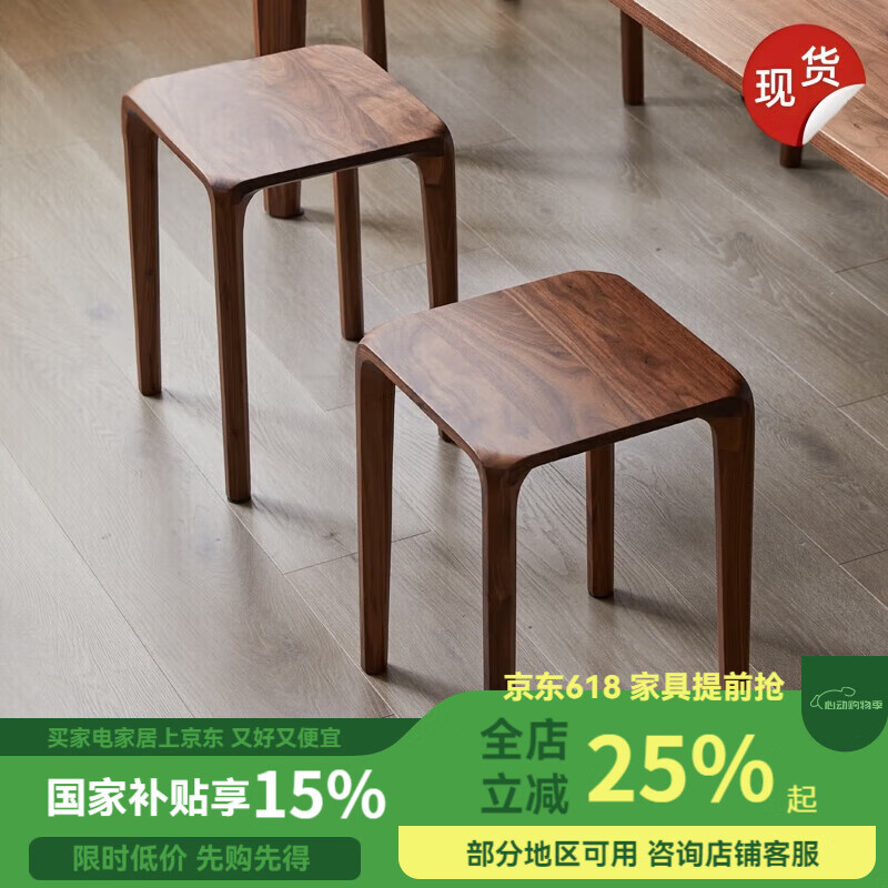 最初拾光 北美黑胡桃木實木凳子可疊放全榫卯餐桌凳高凳客廳方凳梳妝凳子 北美黑胡桃木榫卯方凳*1