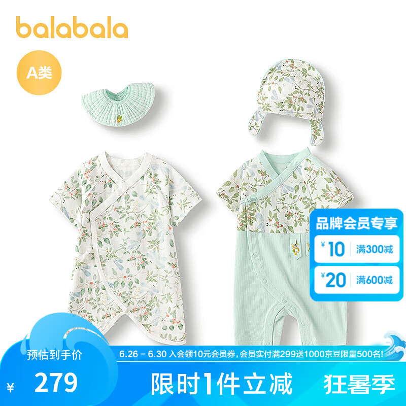 巴拉巴拉【商場同款】新生兒禮盒寶寶滿月禮初生禮物嬰兒禮盒國風(fēng) 綠色調(diào)00344 59cm