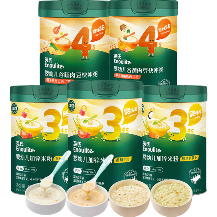 英氏嬰幼兒米粉米粥5罐番茄牛肉寶寶高鐵米粉嬰兒沖泡即食粥嬰兒輔食