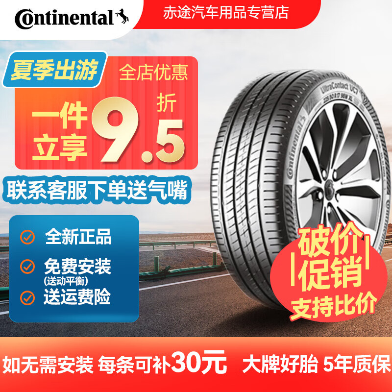 �¹����ƣ�Continental����̥ȫ�� �߶��˶��ٿ��� UC7 205/55R16 91V�����������ڿ����� UC7
