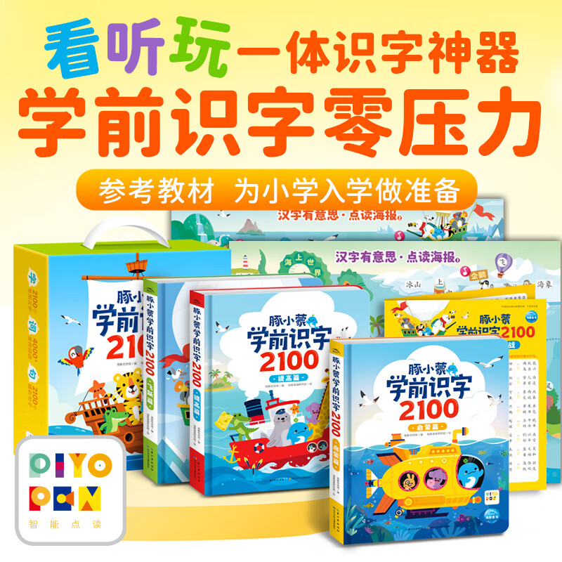 底栏点主会场领200-20卷 plus 500-50券 页面200-50券 PIYO - 特价的