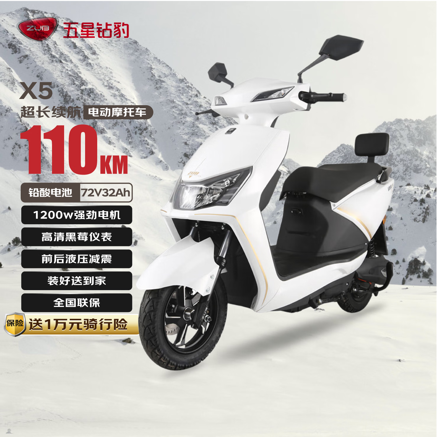 걪 綯 X5 72V32AH1200W 2693Ԫ