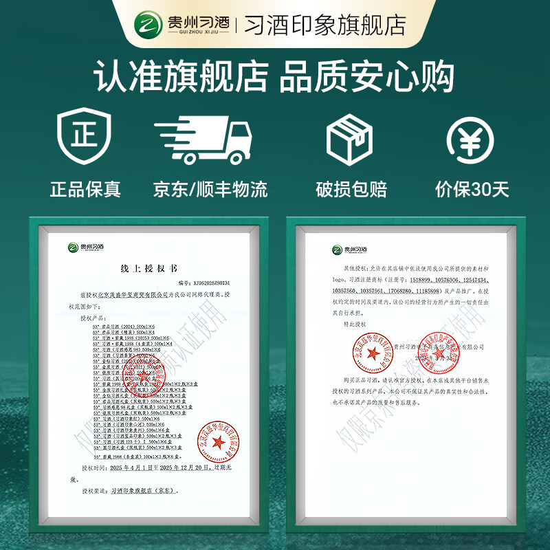 习酒【咨询客服享优惠】贵州习酒 酱香型白酒 123干 纯粮酿造 礼品 53度 500mL 6瓶 习酒123干 黑金整箱
