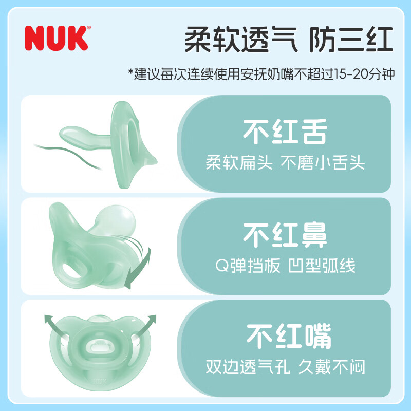 NUK德国智柔全硅胶安抚奶嘴0-6个月以上新生婴儿防胀气牙胶带收纳盒 粉/紫-智柔全硅胶 0-6个月 2个装